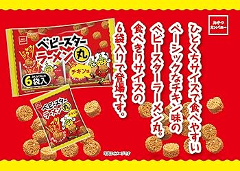 ラーメン丸 豚まる ラーメン 大 980円 八幡平Pレアチャーシュー4枚 150円